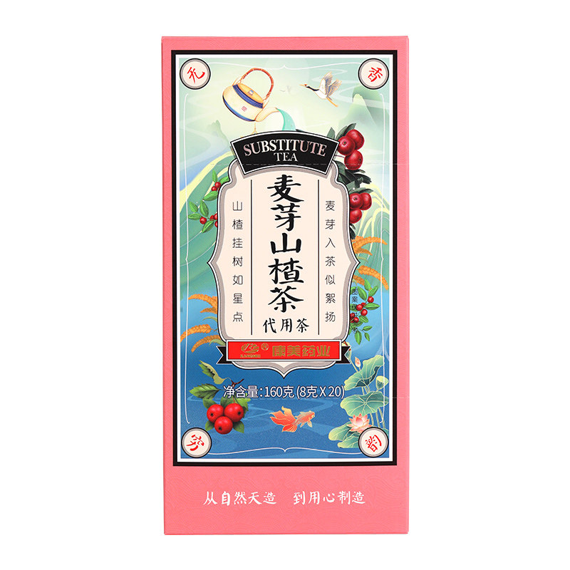 麦芽山楂茶药食同源脾胃养生茶饮