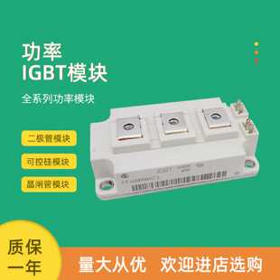 议价IGBT功率模块全新FF400R06KE3 FF600R06KE3 FF300R07KE4