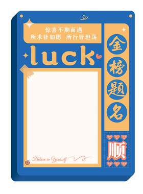六品堂中考高考目标墙贴心愿目标