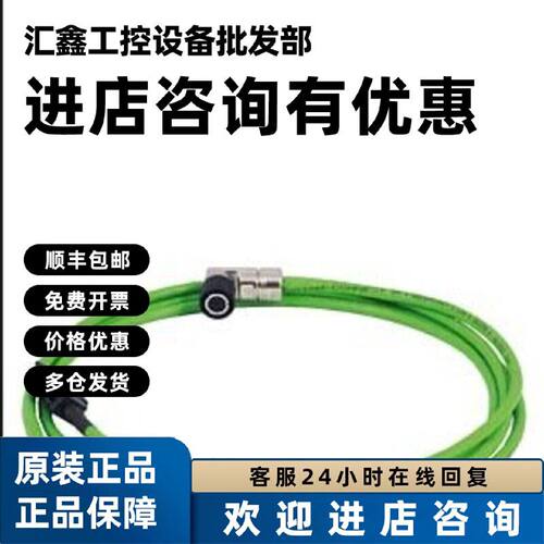 议价西门子原装V90编码器电缆10米6FX3002-2DB10-1BA0信号线