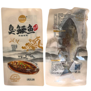 正宗徽州臭鳜鱼安徽特产送料理包净膛半成品真空独立包装