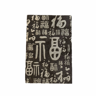 弘一法师瓦当拓片拓印年画模版定制工具材料包套装幼儿园儿童diy