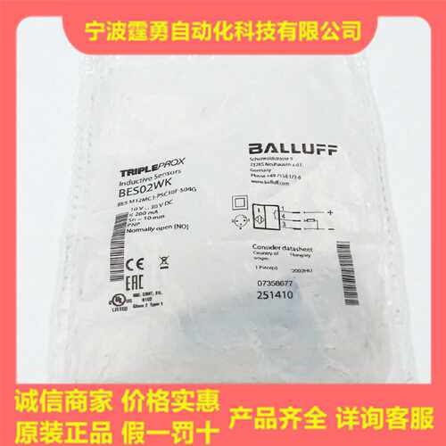 议价全新原装德国巴鲁夫BES02WK接近开关BES M12MC1-PSC10F-S04G