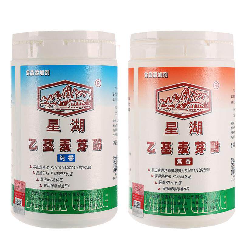 星湖乙基麦芽正品食用纯香焦