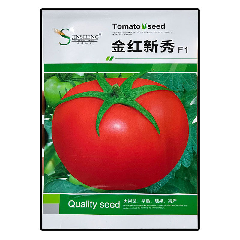 金红新秀5g大红番茄西红柿圆硬果耐运蔬菜种子孑籽杂交高产春夏秋