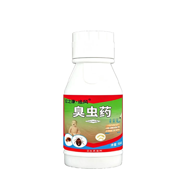 速灭床上咬人虫宿舍专用灭虫卵