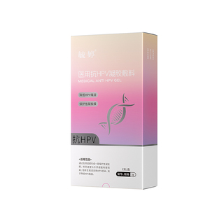 毓婷HPV妇用液体敷料私部凝胶妇科私处护理阴道炎宫颈糜烂瘙痒