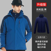 [Обновление зарядной куртки] Мужчина/Каижи Лан+Двойной слой