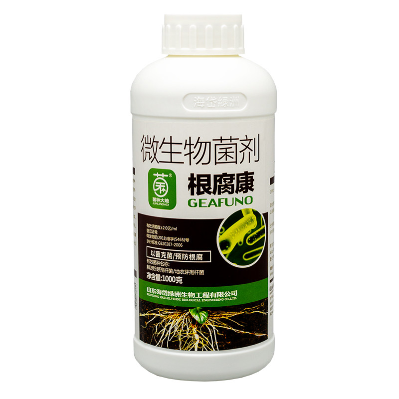 根腐康预防烂根烂苗根部病害根腐病立枯病青枯病病微生物菌剂