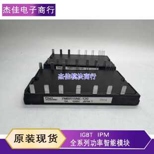 议价7MBR15NE120 7MBR15NF120 7MBR25NE120 7MBR25NF120