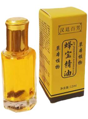 主播爆款荣菲世丹蜂宝精油