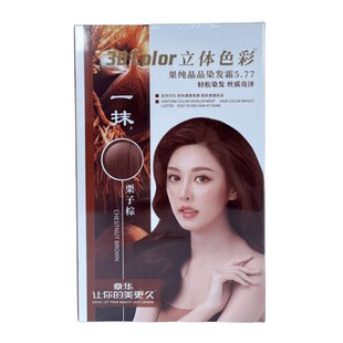 90ml章华果纯精品染发霜一抹棕一抹黑染发膏栗子棕自然黑棕黑多色