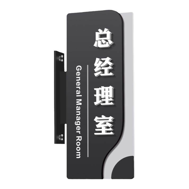 侧装侧挂办公室门牌办公室门牌