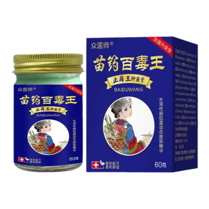 牛皮癣银屑病一抹就见效无效退款