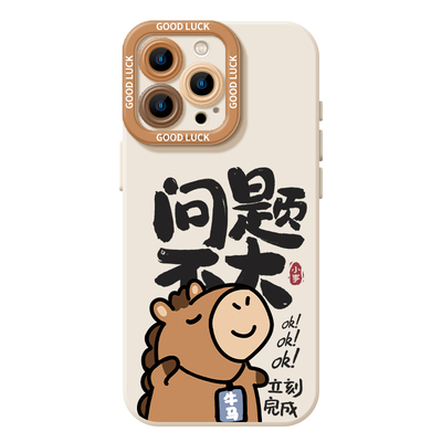 新年新气象打工人牛马情侣手机壳