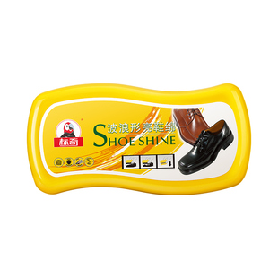 标奇S型亮鞋海绵鞋蜡鞋擦上光去污护理保养皮鞋鞋油棉包皮鞋蜡