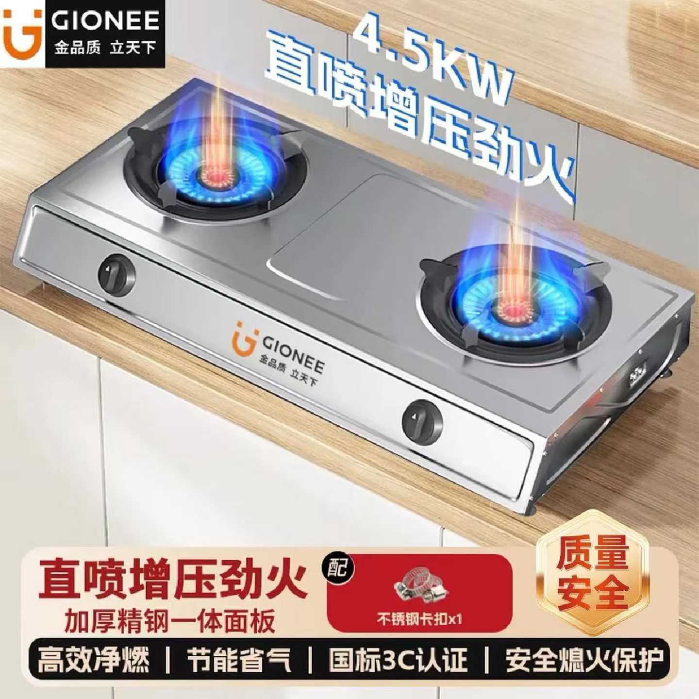 金立老式煤气灶台式双灶头燃气灶家用液化气天然气炉具节能猛火灶