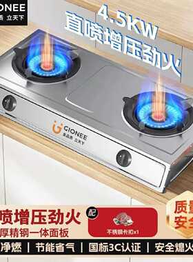 金立老式煤气灶台式双灶头燃气灶家用液化气天然气炉具节能猛火灶
