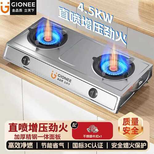 金立老式煤气灶台式双灶头燃气灶家用液化气天然气炉具节能猛火灶