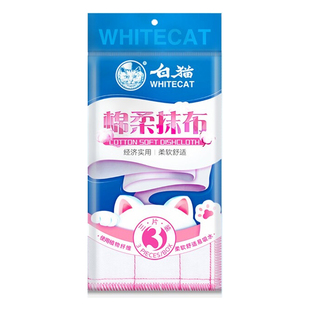 白猫棉柔抹布洗碗布厨房吸水去油污植物纤清洁用具5层网纱3片装