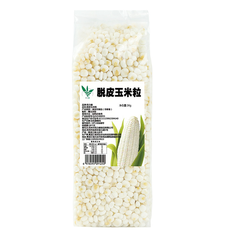 冷冻脱皮玉米粒新鲜糯香玉米胚芽
