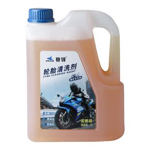 CYLION赛领轮胎清洗剂养护保养剂摩托车延缓老化轮胎表面保护喷剂