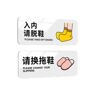 入内请脱鞋提示贴进门上楼换鞋穿鞋套请勿穿鞋进入亚克力标识牌酒店健身房瑜伽室拖鞋已消毒一客一换温馨指示