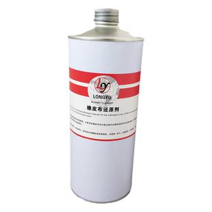 橡皮布还原剂恢复灵油墨清洗剂服装回复图案划痕印刷机清除高效