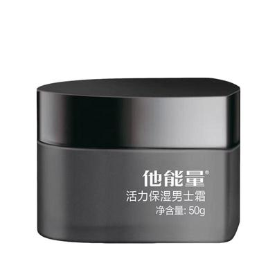 丹姿活力保湿男士霜清爽补水秋冬