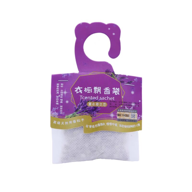 香包衣柜香薰持久香气衣橱除味薰衣草香囊留香衣服除臭香片袋神器