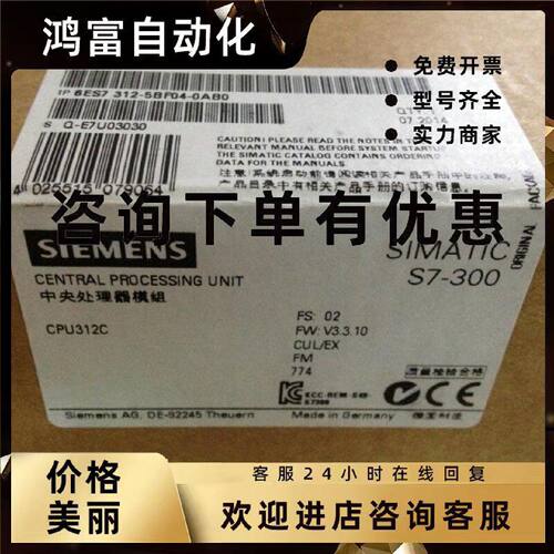 议价西门子S7-300PLC CPU 312C主机模块6ES7 312 6ES7312-5BF04-0