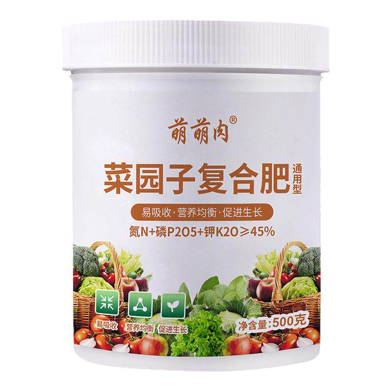 菜园子专用复合肥盆栽家用通用型绿植花卉氮磷钾蔬菜果树有机肥料