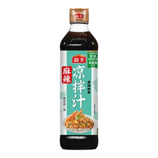 海天麻辣凉拌汁510g冷泡汁蘸汁家用凉拌汁调味料商用方便拌菜拌面