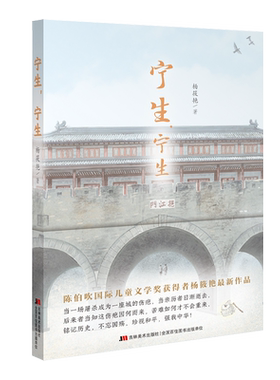 宁生,宁生1937年的真相第二次世界大战中被遗忘的大浩劫吉林美术出版社历史历史小说历史事件历史事件真相