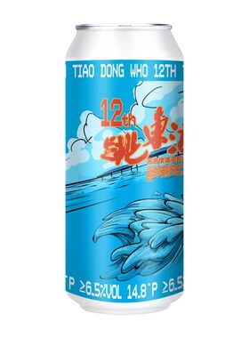 跳东湖13周年双倍跳东湖三倍干投西海岸IPA拾捌精酿啤酒液态柑橘