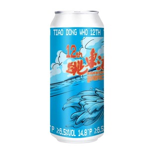 跳东湖13周年双倍跳东湖三倍干投西海岸IPA拾捌精酿啤酒液态柑橘