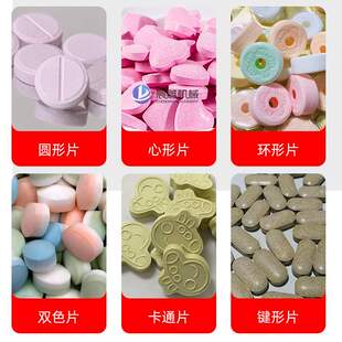 广州旋转式压片机 奶片压片机 自动制药设备 中药粉末压片机