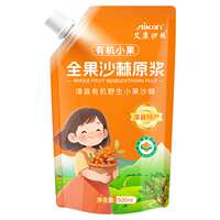 艾康沙棘全果原浆有机小果含籽500ml