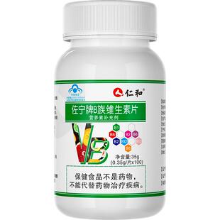 仁和复合维生素B族多种b1b2b3b6b12VB补钙正品官方旗舰店多维叶酸