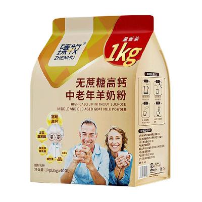 臻牧无蔗糖高钙羊奶粉
