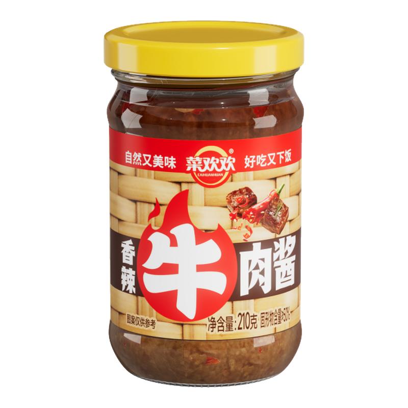 菜欢欢大颗粒牛肉酱辣椒酱拌饭拌面下饭酱料原味官方旗舰店香辣蘸