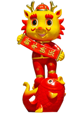 大厂现货，2024贺岁新年龙大摆件