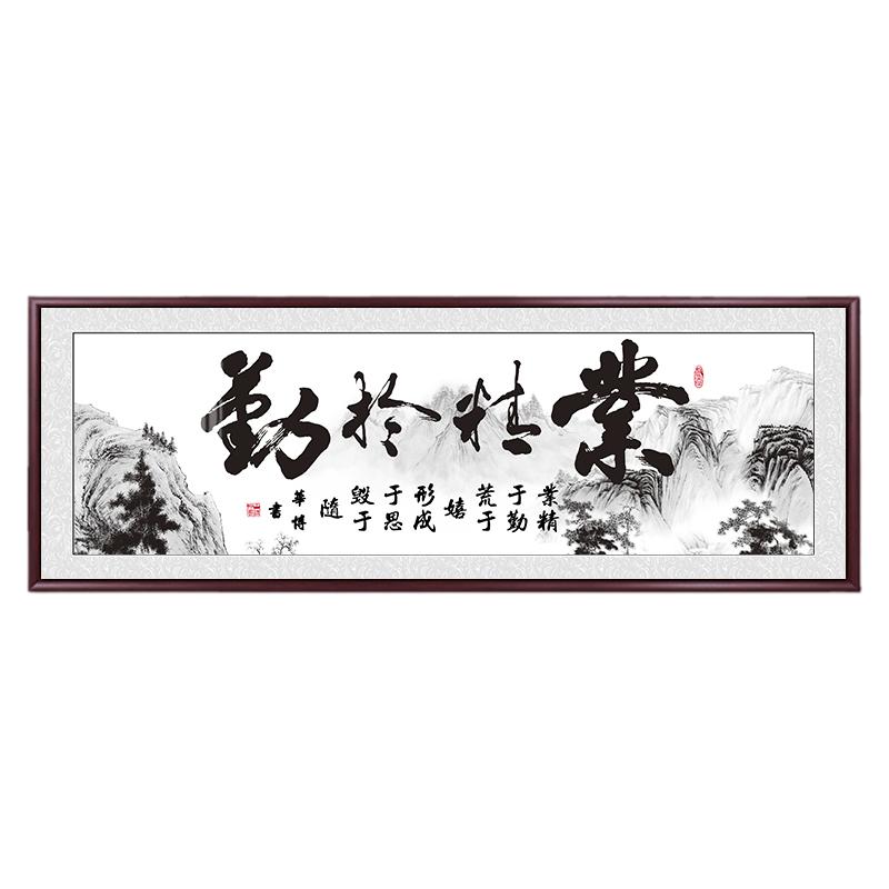 业精于勤书法字画手写真迹作品