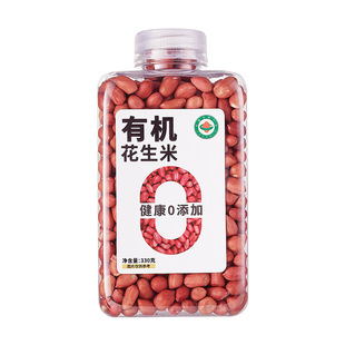 有机杂粮红皮花生米仁鹰嘴豆绿豆等不带壳新货花生打豆浆非转基因