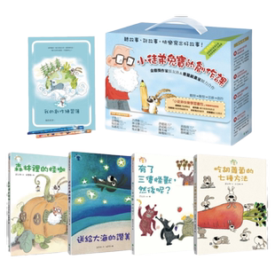预售【外图台版】小徒弟兔宝的创作课 限量礼物盒套组 / 张友渔 远流出版