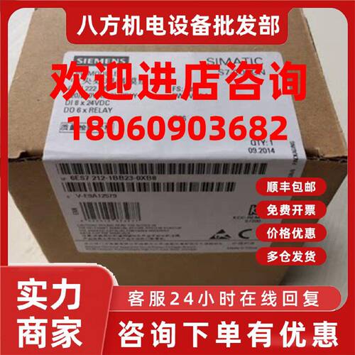 议价6ES7212-1BB23-0XB8 西门子S7-200 CPU 222 CN 6ES72121BB230