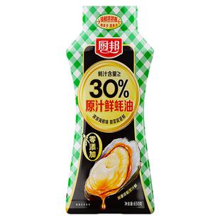 厨邦零添加原汁鲜蚝油挤挤装650g家用挤挤瓶提鲜调料