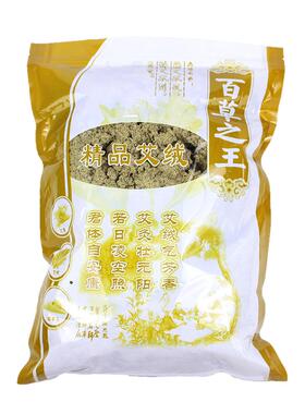 野生散装美容院黄金灸馆坐垫艾绒