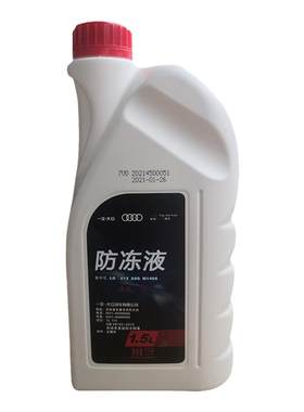 全系原厂专用冷却液红色