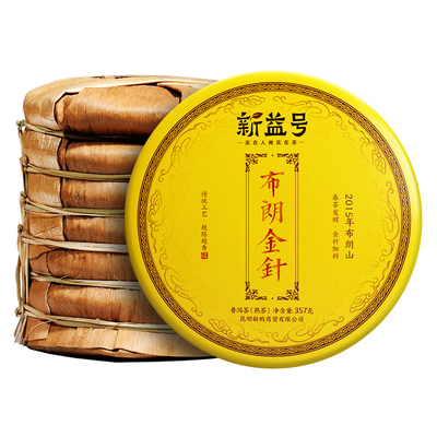 新益号布朗云南宫廷普洱茶